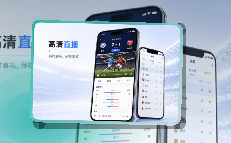 开云赛事查看移动端页面